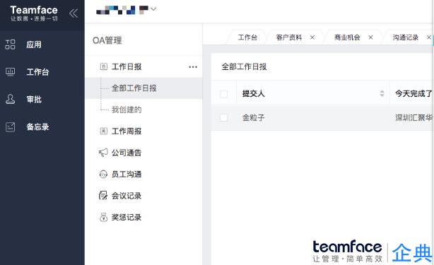 輕量級OA系統與重量級OA系統哪個好？企業該如何選擇？