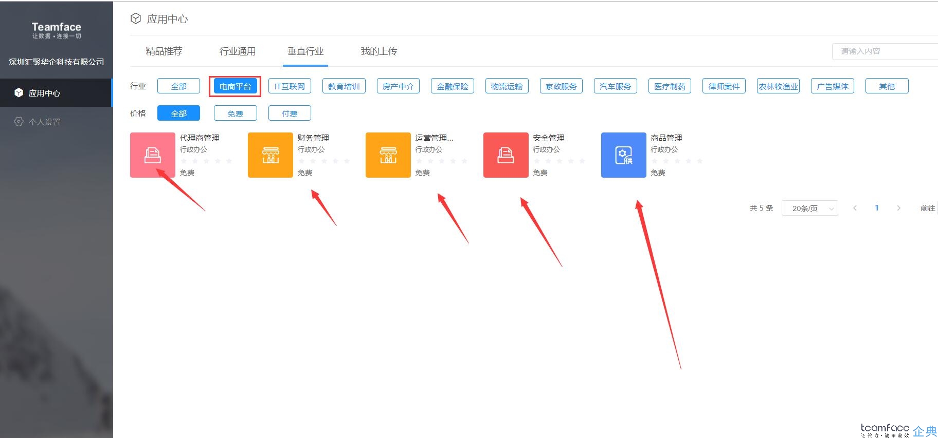 電商企業如何構建一體化管理系統？