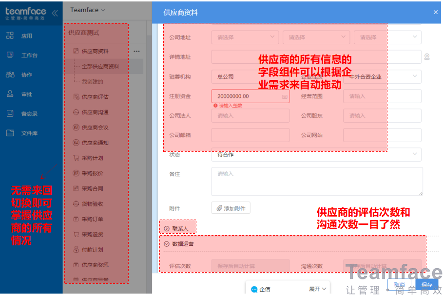 淺談企業(yè)采購(gòu)管理需要注意的問題