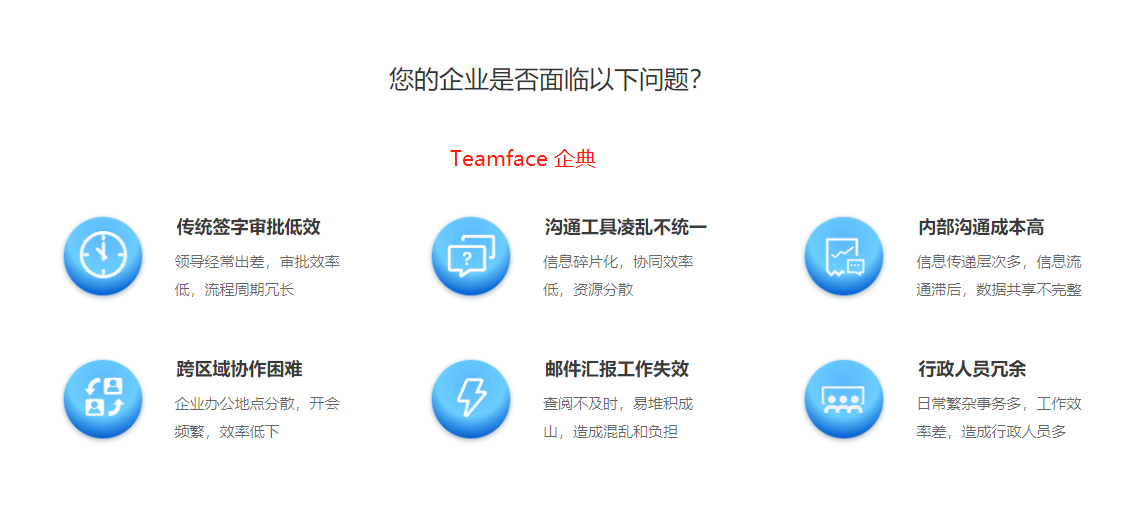 智能OA辦公平臺能給企業帶來什么好處?