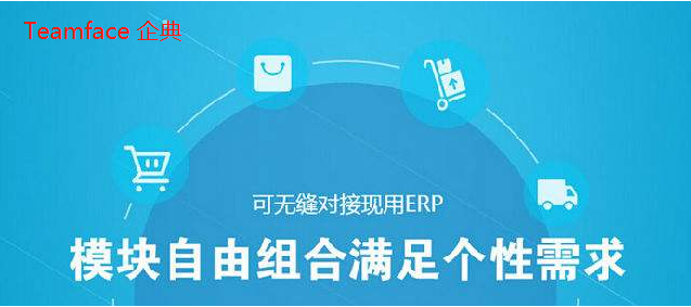 CRM系統無縫對接金蝶、用友等ERP系統，你用過嗎?