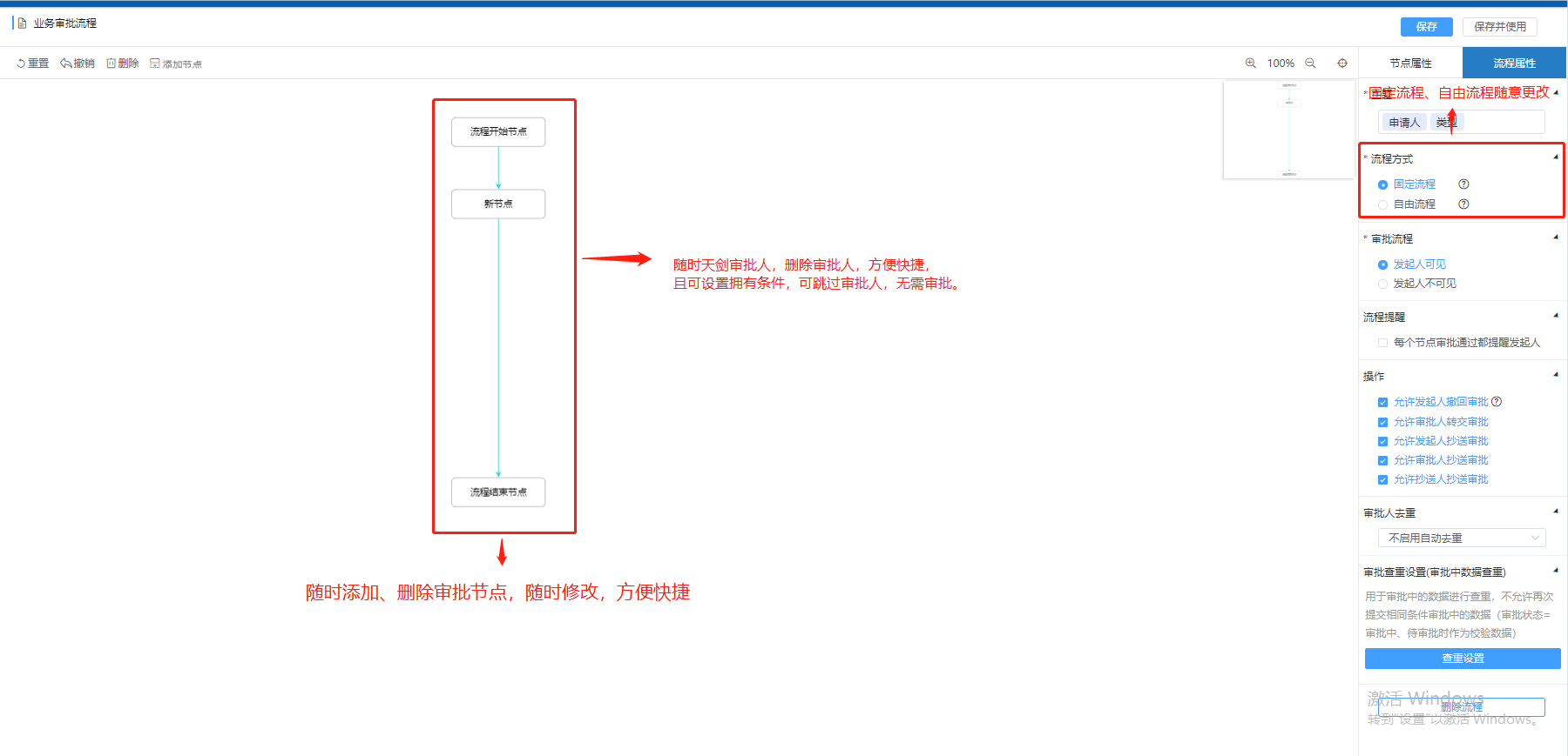 OA審批流如何使業(yè)務審批流程更高效