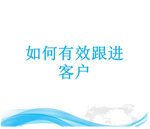 深圳CRM客戶關系管理系統，讓銷售跟進客戶跟簡單