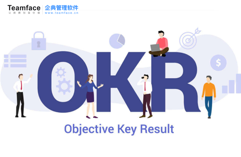 商業(yè)中的 OKR 如何比企業(yè)傳統(tǒng)管理方法更好？