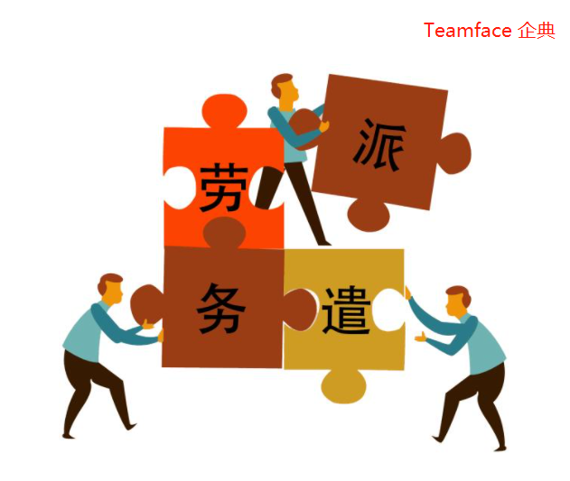 選勞務(wù)管理系統(tǒng)比較！從優(yōu)點(diǎn)到基本功能和選擇方法