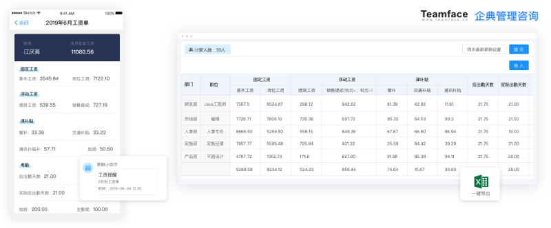 【企業必看】有助于提高勞務派遣管理效率的系統！