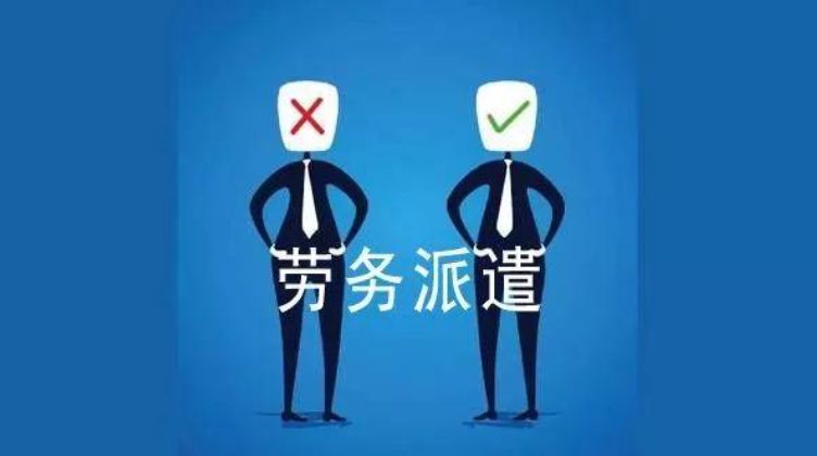 可以提高勞動機構效率和工作的勞務派遣管理系統