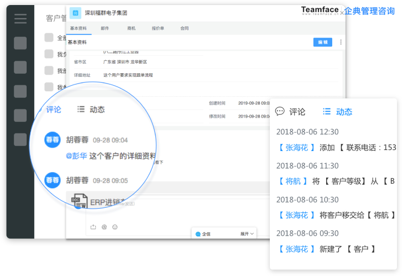 如何為您的企業選擇最佳房地產CRM客戶管理系統？