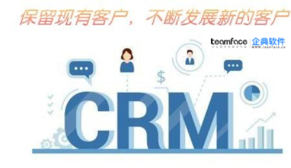 如何使用CRM客戶管理系統在競爭中領先？