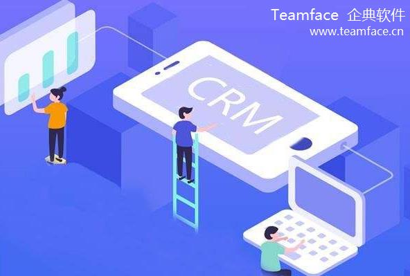 Teamface企典CRM：客戶關系管理的正確選擇