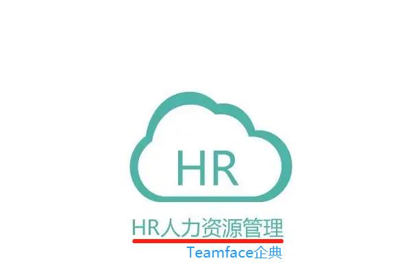 人力資源管理系統實施，讓企業擺脫重復性人力資源任務！